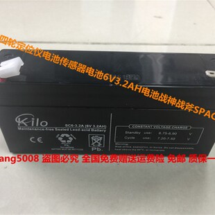 阿波罗四轮定位仪电池传感器电池6V3.2AH电池战神战斧SPACE专用