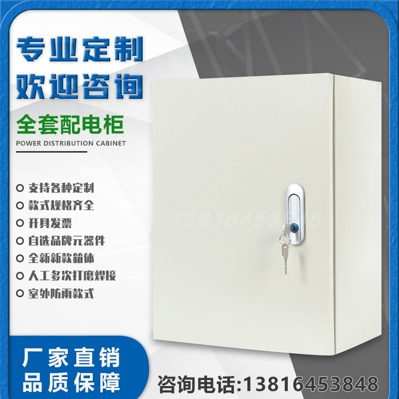 诺谣配电柜XL-21配电箱防雨柜顶室内外电开关控制柜定做电房开关