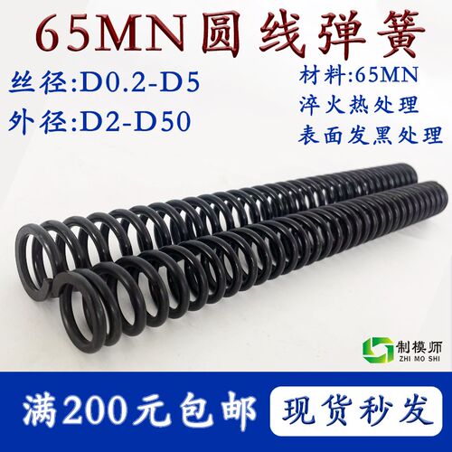 丝径0.2-5 外径2-50 65MN圆线弹簧300长弹簧回位圆线Y型钢丝减震