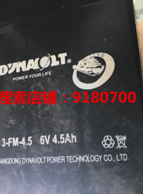 DYNAVOLT猛狮蓄电池 3-FM-4.5  6V4.5AH玩具车 电子秤 台秤电瓶