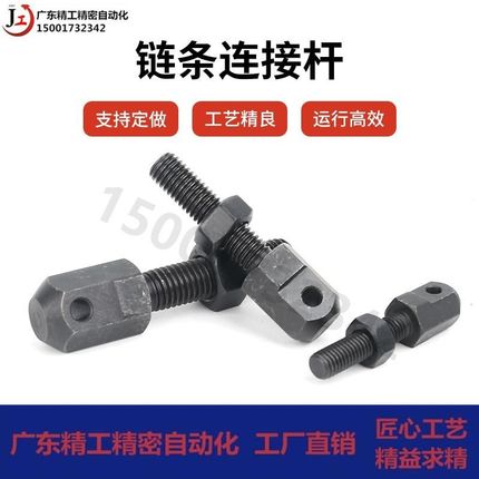 SRC-R40/R60/R50/R80VSS21/11-60-08A/16A/12A/10A链条拉紧连接杆