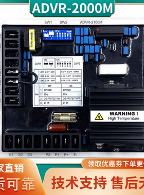 ADVR-2100M固也泰调压板自动励磁调节器AVR马拉松PM500稳压器模块