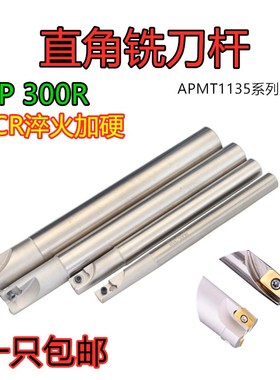 数控铣刀杆直角台肩R0.8立铣刀杆BAP300R-10 12 13 16 17 20 21