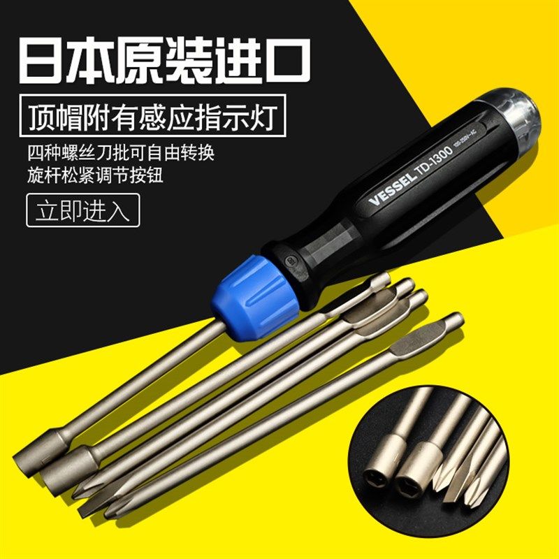 测电笔螺丝刀十字一字 日本进口威威VESSEL电工高扭力电笔螺丝刀
