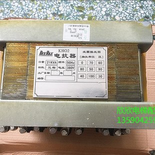 30公斤 电梯配件 电梯电抗器 21KVA电抗器 台 KH01