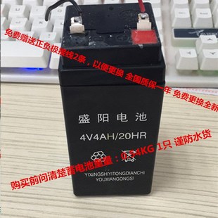 盛阳电池4V4AH 友声电子秤蓄电池电子吊秤4v4.5ah 20HR