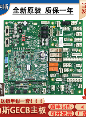 奥的斯GECB-AP板DDA26800AY2/3/6/5/7/9/10/12/13/15主板电梯配件