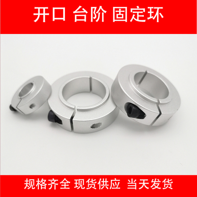 凸头固定环开口轴承台阶光轴环轴用挡圈止推环米si米SCSBN轴套环