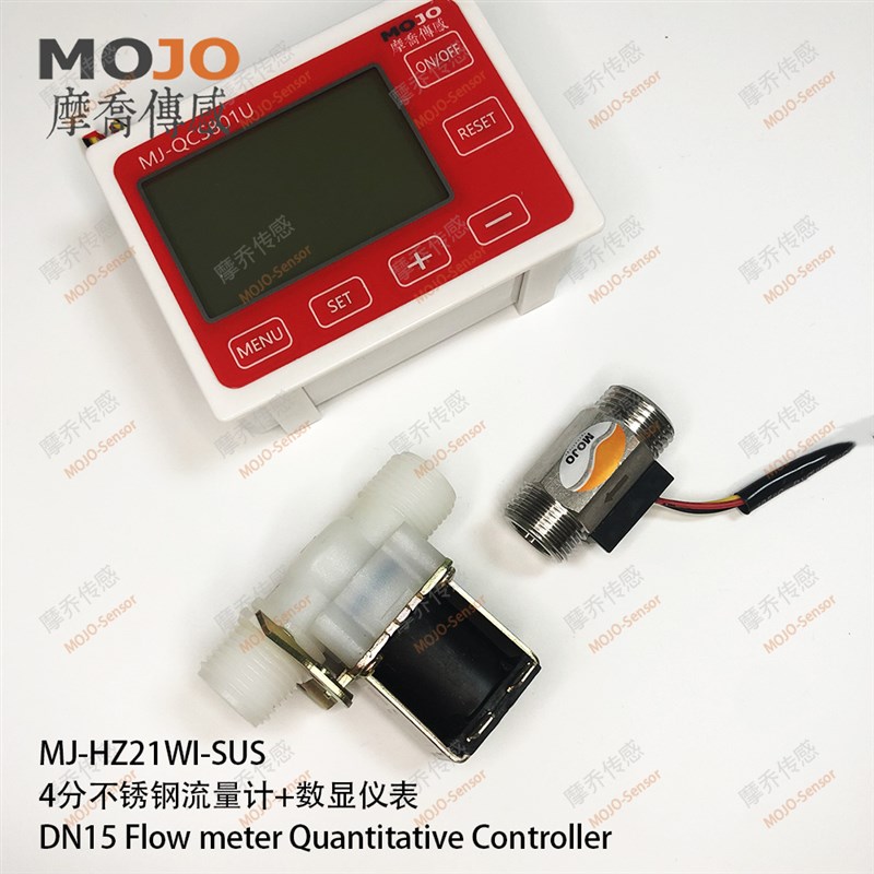 4分不锈钢流量计数显仪表 定量灌装控制出水系统 水流量显示屏