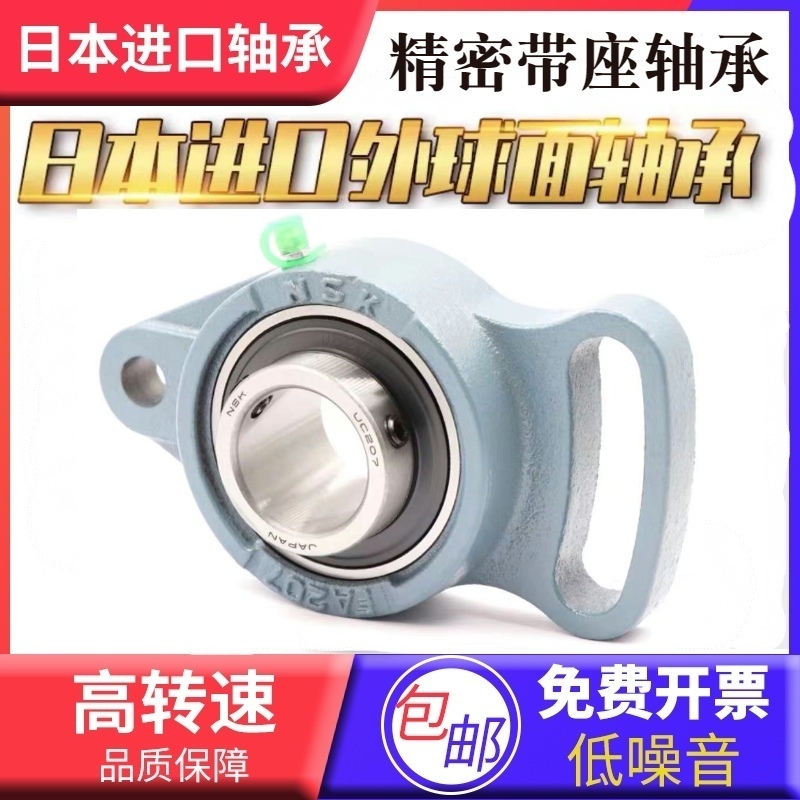 日本NSK外球面轴承带座UCFA204 FA205 FA206 207 208 209 210 D1