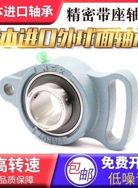 日本NSK外球面轴承带座UCFA204 FA205 FA206 207 208 209 210 D1