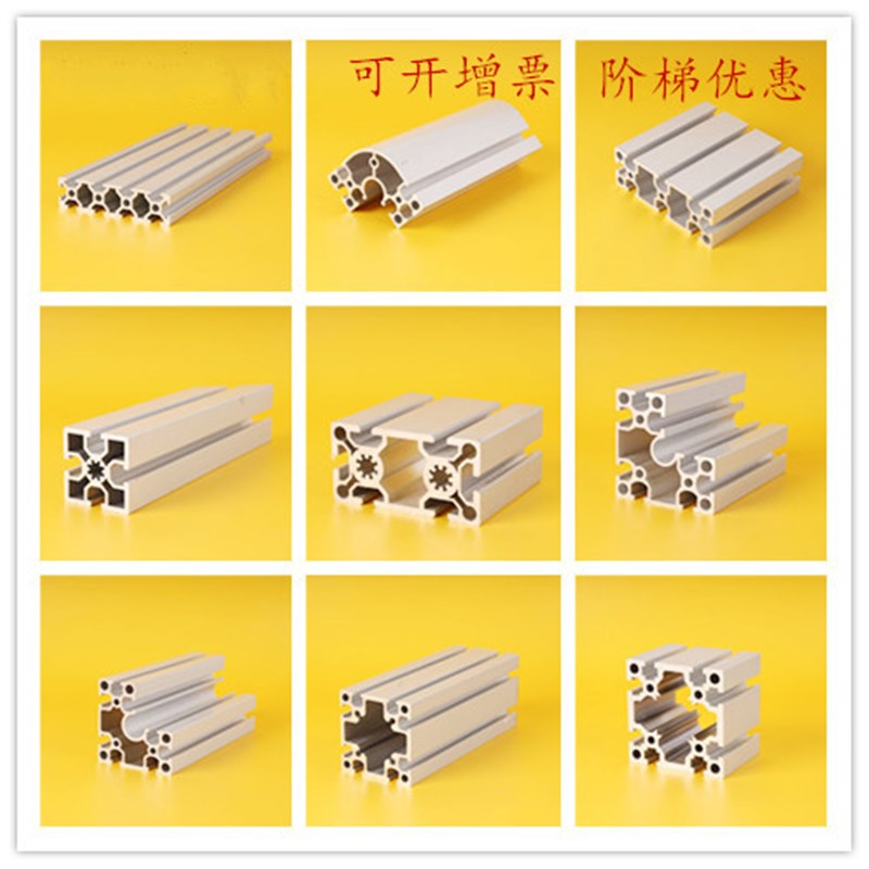 工业铝型材国标欧标202050506630R8840120直角氧化电泳标准框架铝