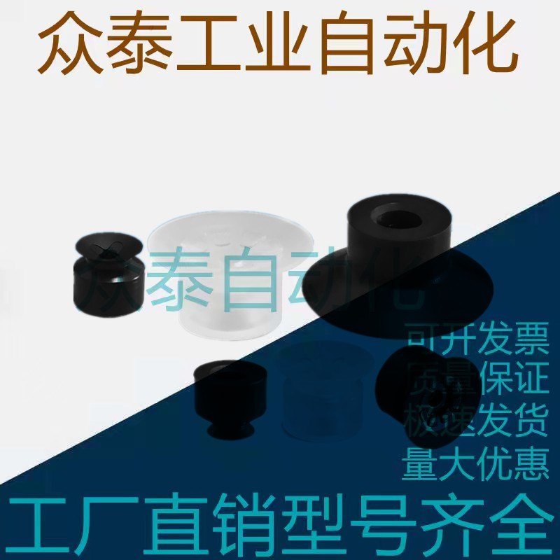 平型带沟吸盘ZP3-015U/02U/035U /04UM/06UM/08UM/10UM/13UM/16UM