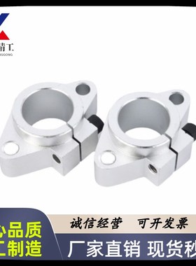 光轴支架固定座 SKBHF SKBK 8 10 12 13 16 20 25 30 40 50 60
