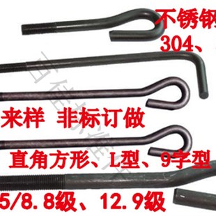GB799地脚螺栓 9字地脚螺丝M18M20U型卡直角方形 L7字型预埋螺栓