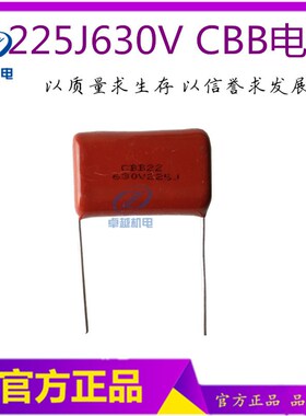 电焊机吸收电容 滤波电容  CBB22 630V225J电容 CBB电容