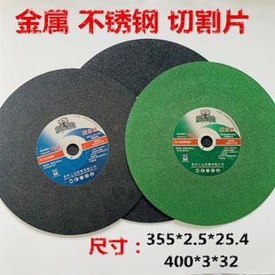 威力熊切割片350X2.5X25.4 金属不锈钢树脂大切片400X3X32 砂轮片