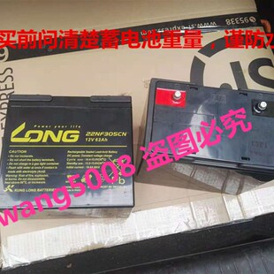 残疾人电动车用电瓶 12V62AH电动轮椅 LONG广隆蓄电池 22NF305CN