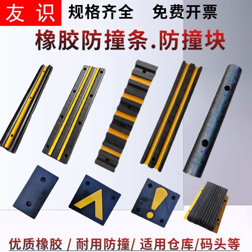 橡胶货车缓冲防撞条防撞块仓库物流卸货平台D形码头桥梁船用护舷