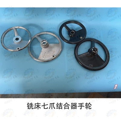 南通北京X52K X5032 X53K B1-400K立式铣床工作台 床鞍结合器手轮