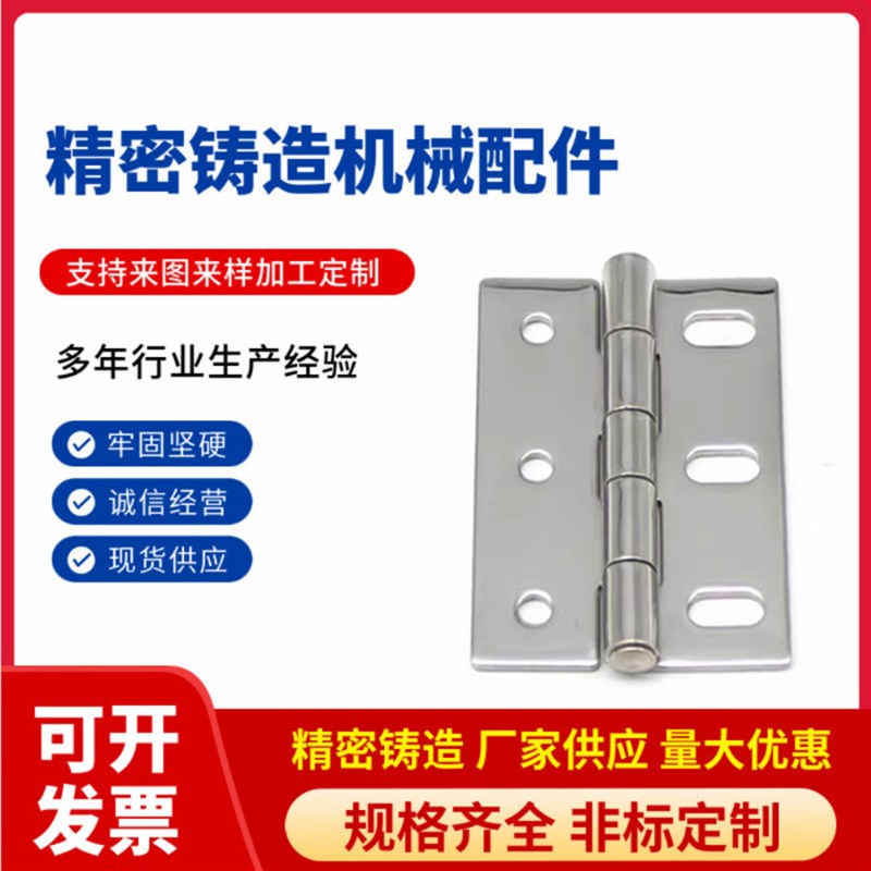 HFV01-A35/A47/A61/A50/A60 不锈钢铰链 HFV21-65/75/90/100 合页