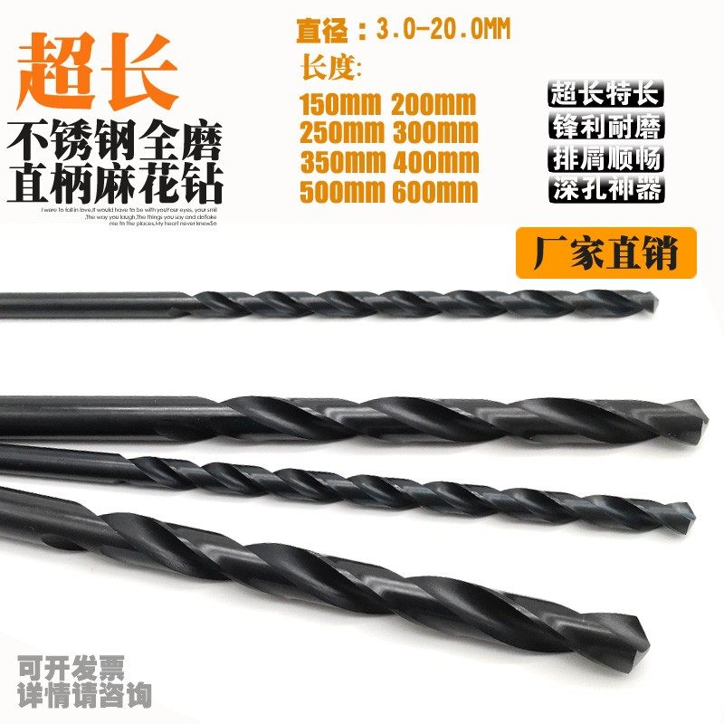 M2超长全磨直柄麻花钻超硬不锈钢深孔钻头4mm*150-200-250-300L