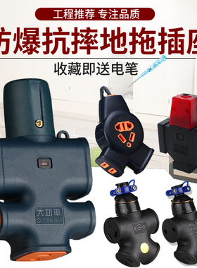 工地插排不带线大字插无线橡胶地拖防水防爆插座接线板摔不烂插板