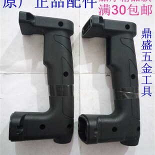 韩川优顿汇普26电锤开关后手柄冲击钻加厚后手把韩川原厂电锤配件