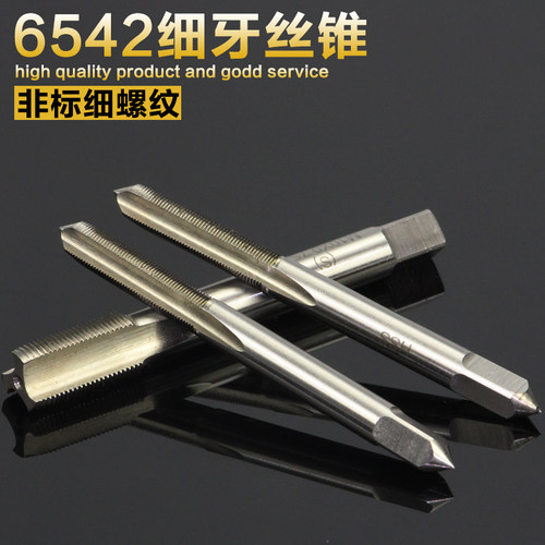 机用丝锥 细牙非标m10*1m12*1 攻头m15*1m8*1m25*2攻牙机攻丝攻