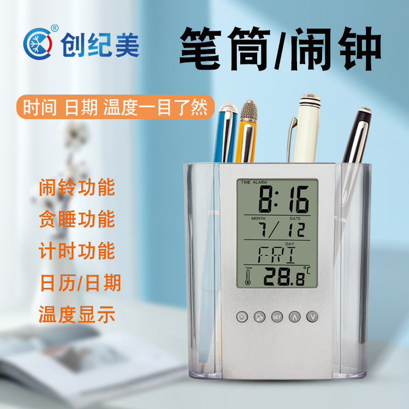 电子温度计多功能万年历笔筒音乐闹钟生日提醒计时器学生办公商务