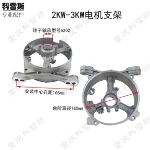 6.5 8KW柴油发电机电机后支架端盖 3KW电机支架5 汽油发电机配件2
