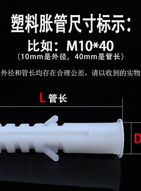 白色袋装塑料胀管/尼龙胀管/尼龙涨塞/M6,M8,M10,M12