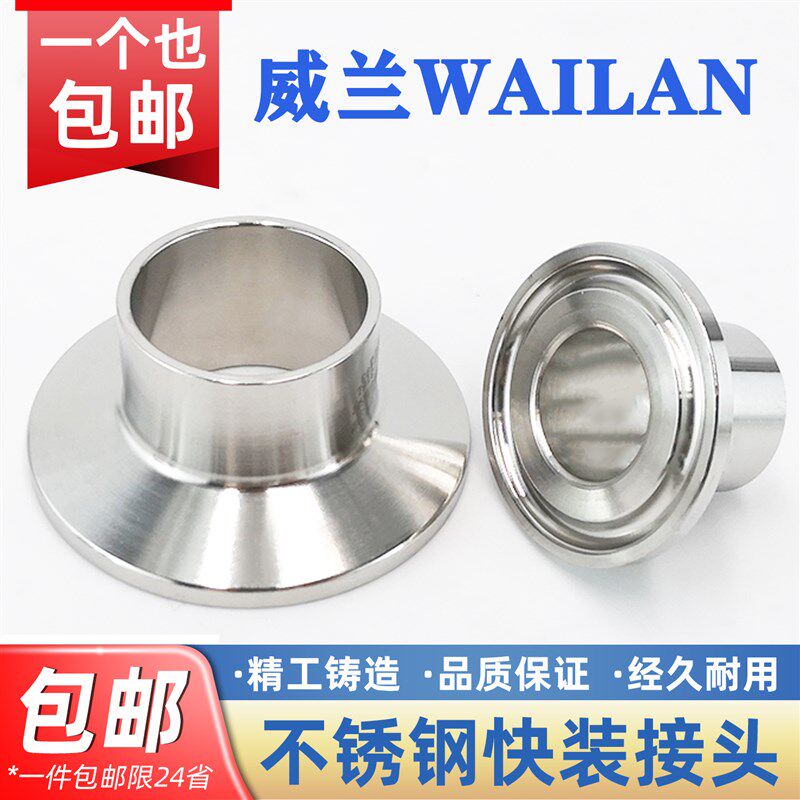304不锈钢卫生级快装接头316卡箍快卡法兰端头快速连接焊接卡盘
