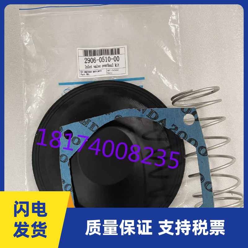 ZT160-275阿特拉斯无油离心移动机进气阀保养包 2906051000维修包