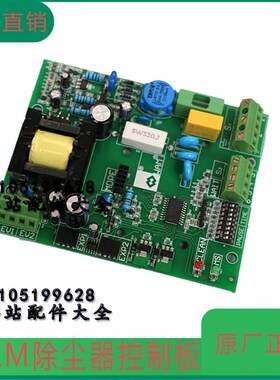 原厂威埃姆WAM脉冲式除尘器控制电路板三一/中联搅拌站除尘电路板
