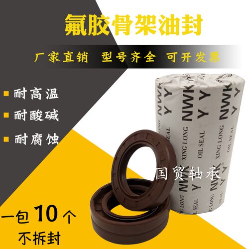 TC氟胶骨架油封34/35*54/55/56/58/60/62/65/72/75*6/7/8/10/12