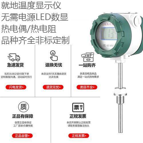 KS-2480防爆就地显示仪温度计PT100热电阻热电偶温度变送器传感器