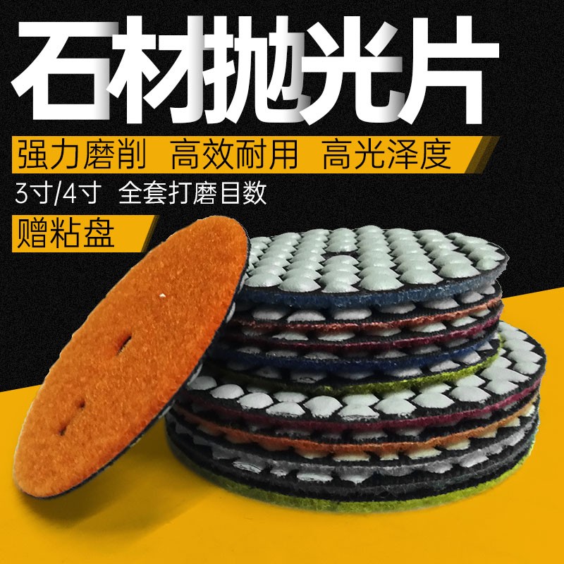 石材干磨片3/4寸金刚石片鹅卵石头抛光片大理石花岗岩打磨翻新片