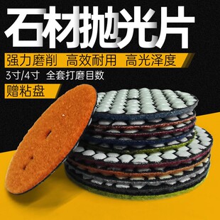 石材干磨片3/4寸金刚石片鹅卵石头抛光片大理石花岗岩打磨翻新片