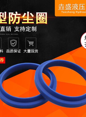 油缸密封圈 J型防尘圈16X26x5/9 32X42X5/9油缸密封圈 液压油封