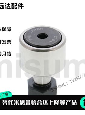 米思米凸轮轴承随动器C-CFA CFFA3 4 5 6 8-10-12 13 16 19 22 26