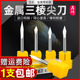晶研进口3.175三棱尖刀 电脑数控雕刻机刀具中心刀金属玉石雕刻刀
