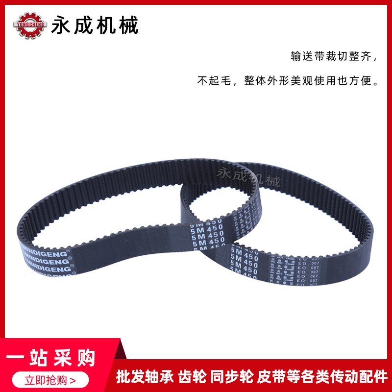 橡胶同步带S5M2000 S5M2005 S5M2100 S5M2525 S5M2715皮带节距5mm