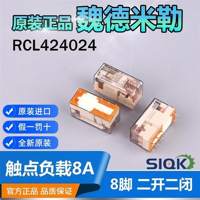 原装魏德米勒继电器RCL424024 114024 424730 114730 4058570