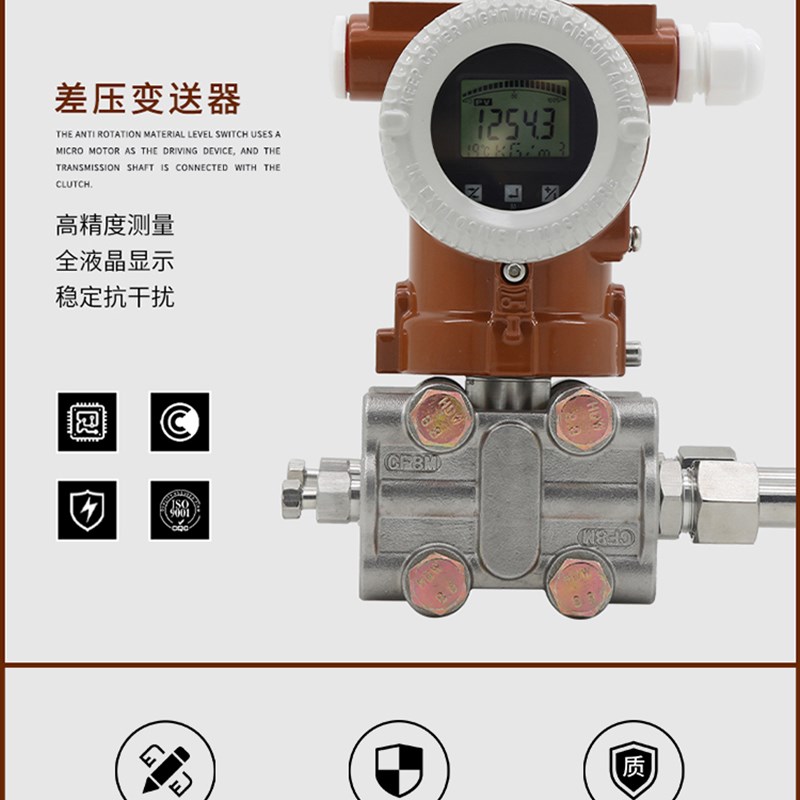 巨勒3051差压变送器单双法兰微电容式防爆高精度单晶硅压力变送器