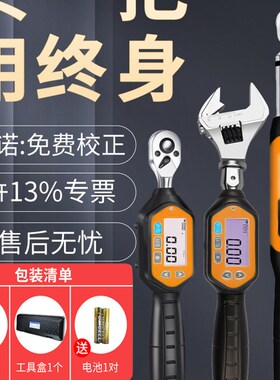 思为电子数显扭力扳手SWM力矩扳手可调式公斤高精度开口头测试仪