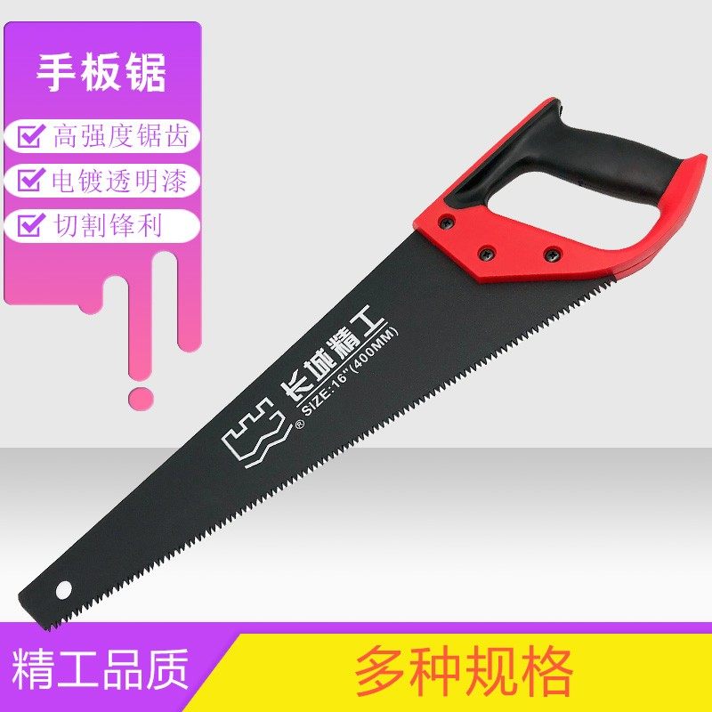 长城精工锯树锯子手锯木工园林果树户外手锯伐木锯木神器快速扳锯