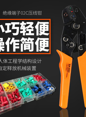 压线钳 绝缘端子SvRV 压线钳BV 子弹头端子钳 Sn-02C