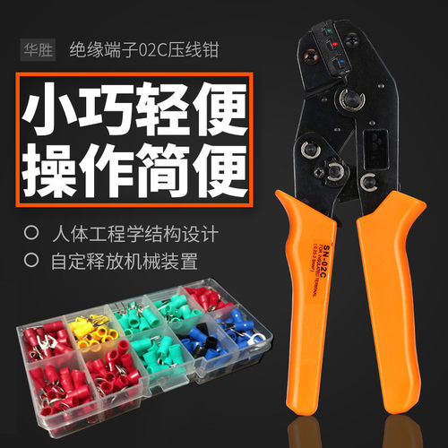 压线钳 绝缘端子SvRV 压线钳BV 子弹头端子钳 Sn-02C