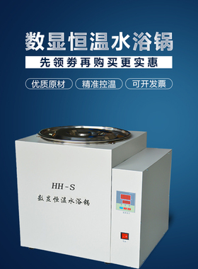 大容量恒温水浴锅12L/20L/30L温度数显恒温水浴锅加热实验室用
